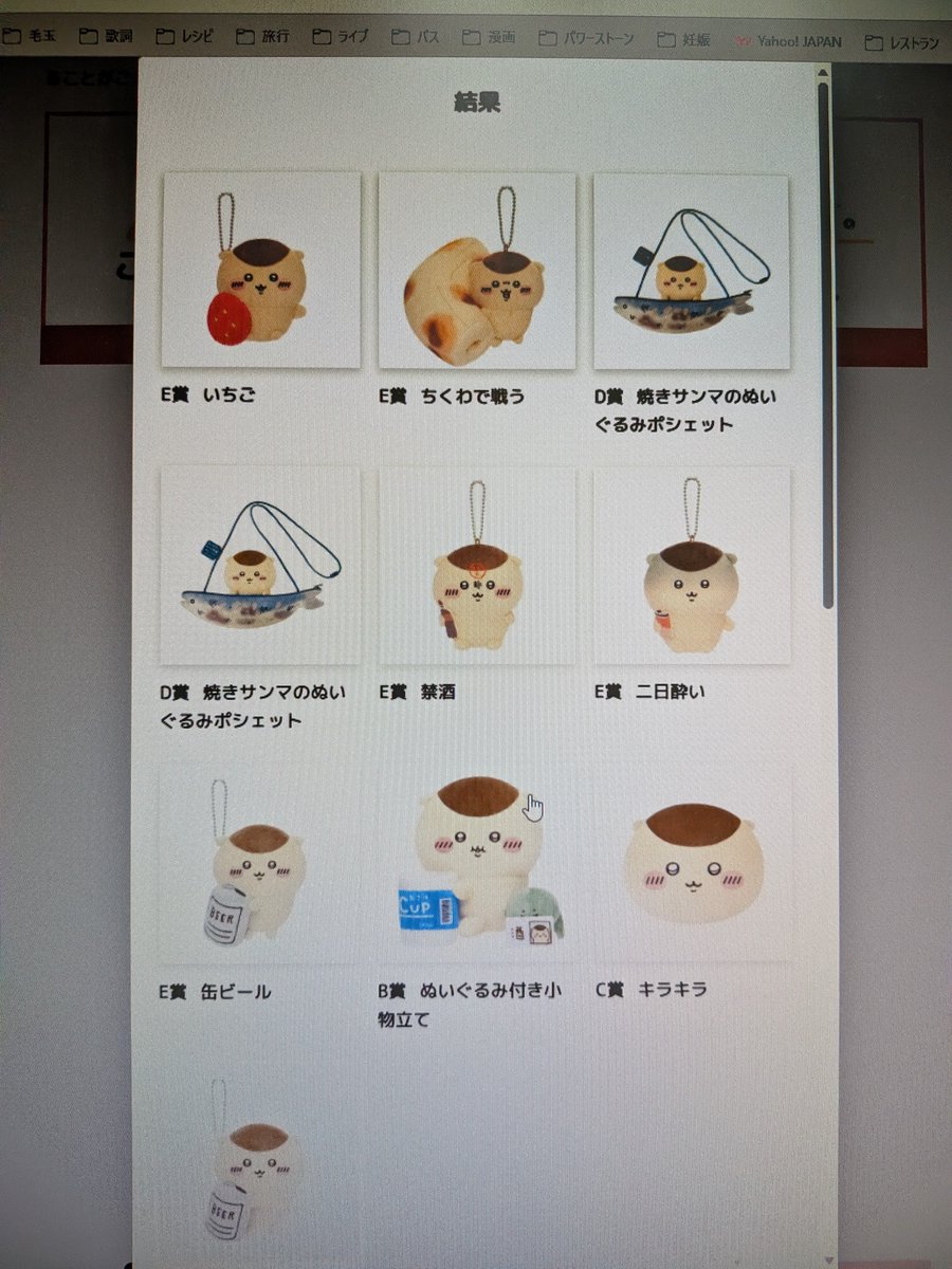 IceKisaragi's tweet photo. くりまんじゅうくじ、A賞が出なかった以外は良い感じに欲しいのが出た✨️
E賞のお酒免許は欲しかったけどまぁ良し！！
撤収！ https://t.co/NazzXklUOS