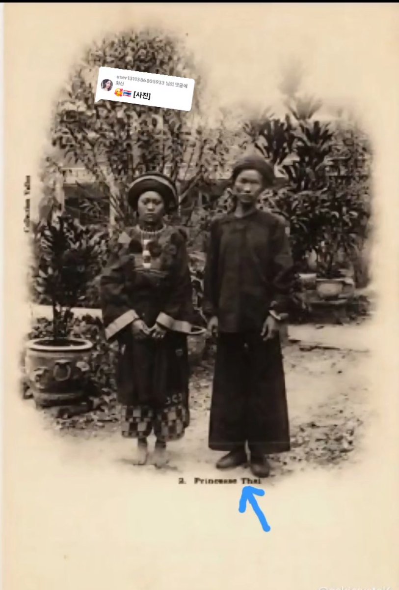 vinvipha's tweet photo. Thai/Siam ancient photo
Tai origin 

#TAIKADAI
#ចែករំលែកបន្ត
#SiamDress https://t.co/rMiXaLNsLz