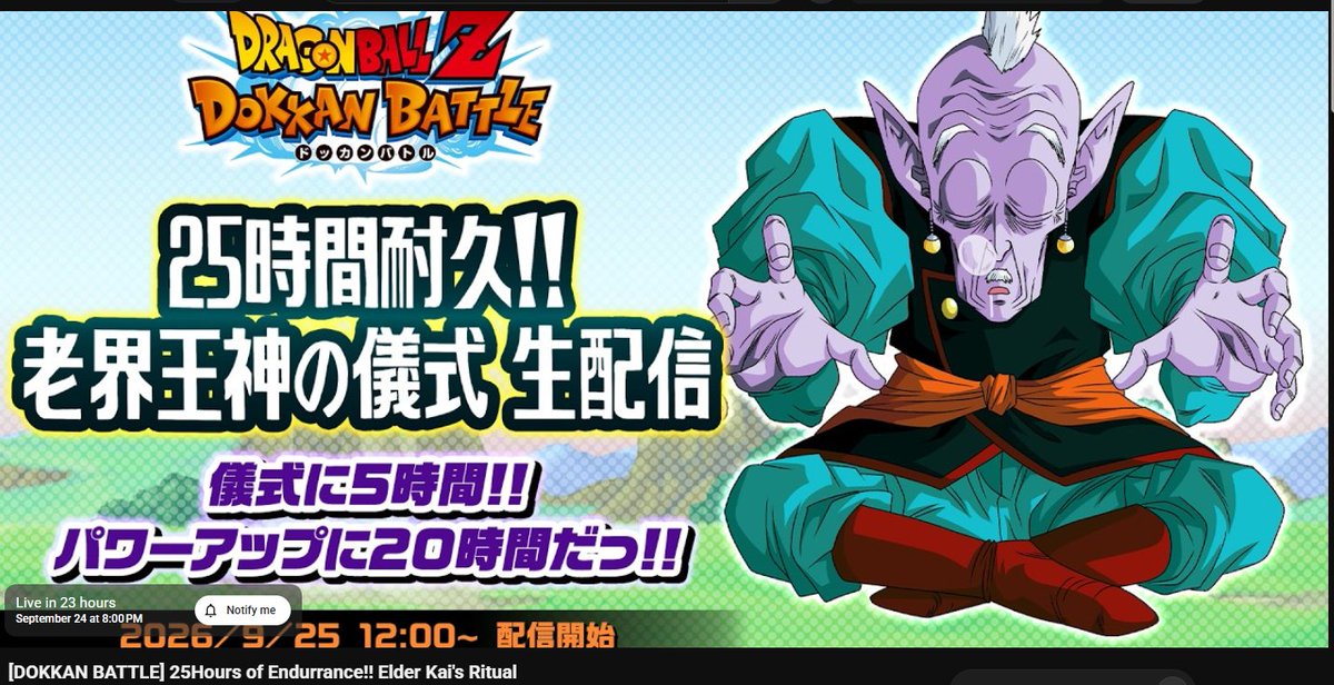 ToonRami's tweet photo. If you enter all 7 codes from the riddles you will be prompted to answer the 8th and final one. Once you type in VICTORY, you will be taken to a secret link which teases LR Ultimate Gohan 

-25 hour non stop stream where Elder Kai will seemingly be powering up Gohan
-As long as concurrent viewers dont drop below 100 the entire time, all will get rewards by the end