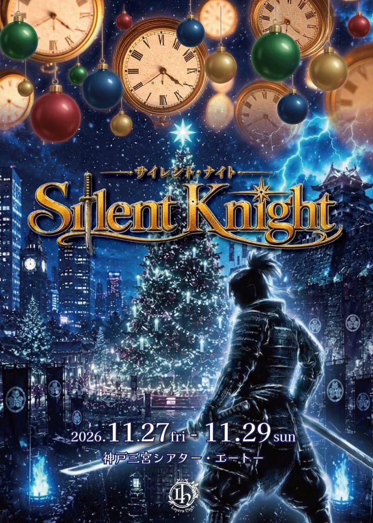 Layers_High's tweet photo. 🎄【Silent Knight】⚔️

✧••┈┈┈┈┈┈••✧
          残席速報
✧••┈┈┈┈┈┈••✧

11/27(金)
🅰️〇
🅱️〇
11/28(土)
🅰️🎊完売🎊
🅱️残2席
11/29(日)
🅰️🎊完売🎊
🅱️残8席

ご予約はこちら▼

https://t.co/x7ypTLuLgz

#サイレントナイト
#レイヤーズハイ https://t.co/Q4mOlr47Pi
