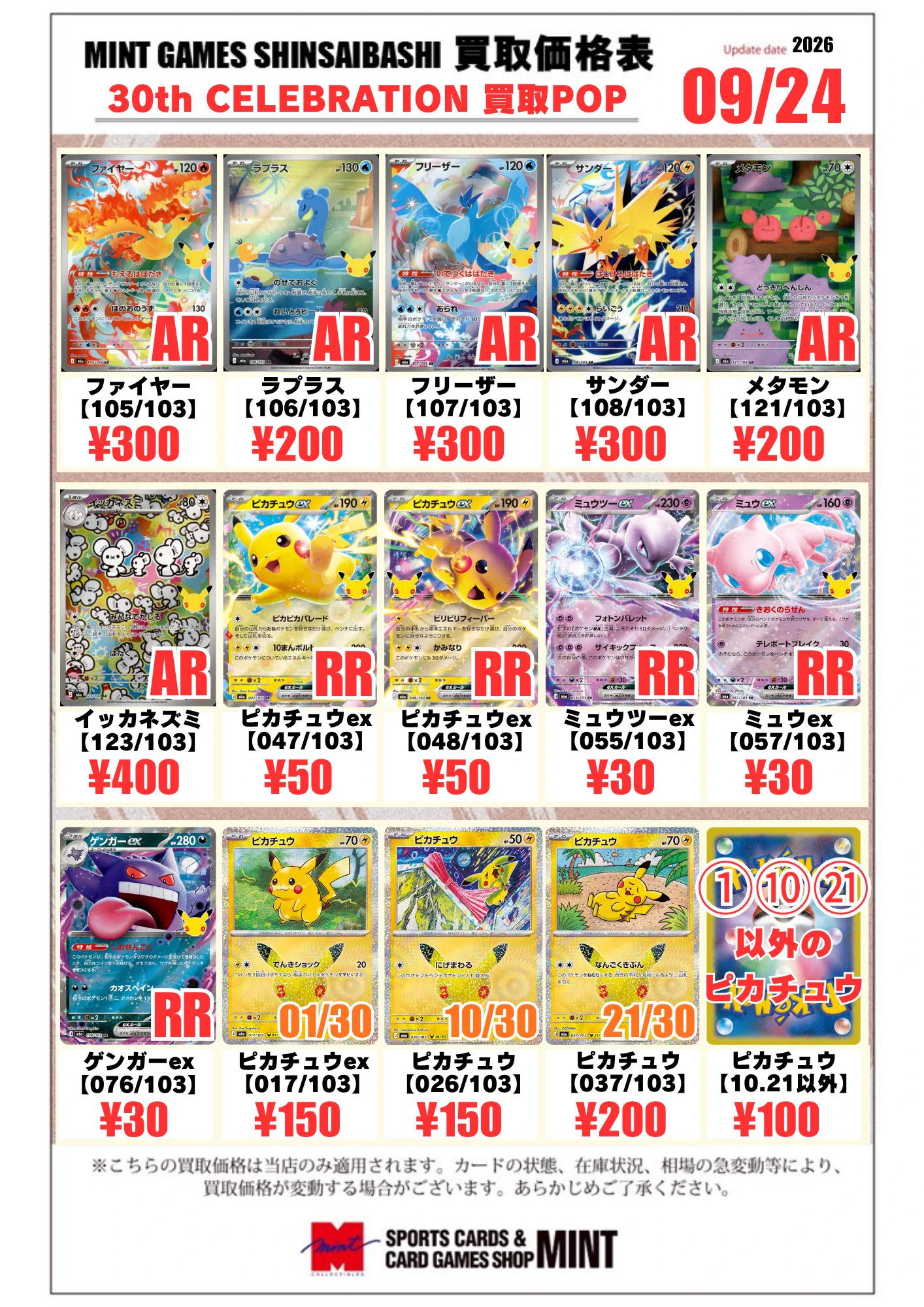 MINT GAMES 心斎橋アメ村 on X: 