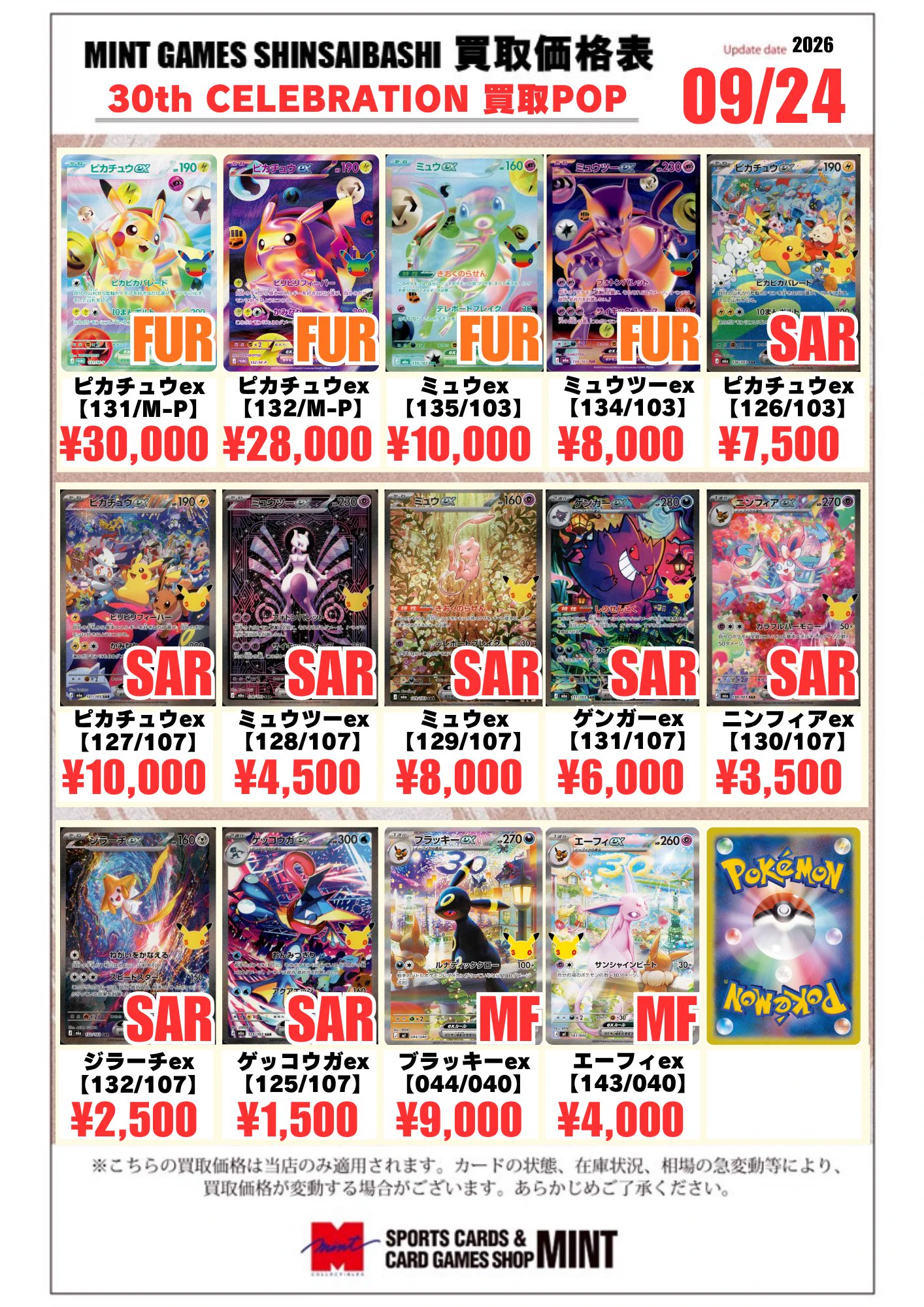 MINT GAMES 心斎橋アメ村 on X: 