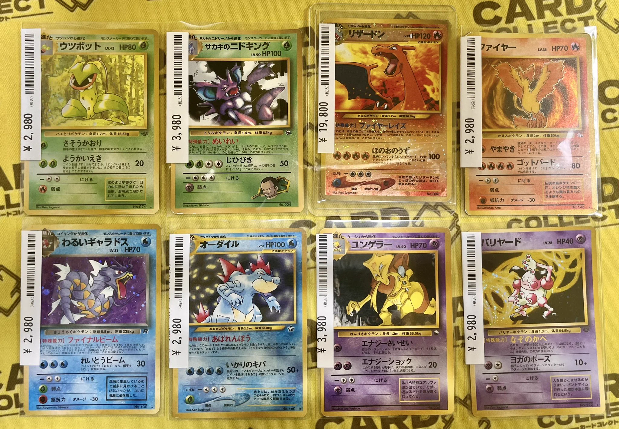 カードコレクト秋葉原 -HANARE-@ポケモンカード PSA 買取 旧裏 Pokemon