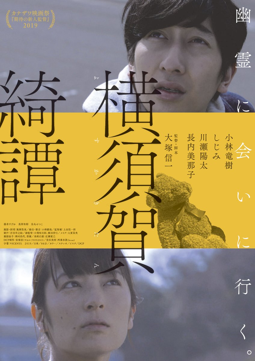 pocaponmovie's tweet photo. 名古屋シネマスコーレさんでの大塚信一監督特集に
監督や役者さんが遊びに行きますよ～ッ

🌟10/31（土）『POCA PON ポカポン』
企画・主演：尾関伸次さんの舞台挨拶＆トーク

🌟11/3（火）『POCA PON ポカポン』
大塚信一監督の舞台挨拶＆トーク

その他の作品上映時には、プレゼント企画も検討中❣ https://t.co/9fSO1OOQb0