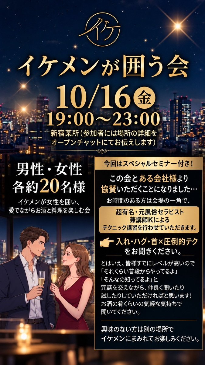 kaohasaiteigen's tweet photo. 見兼ねたイケメンが画像を再構築してくれました。

10月の会は
【学びと成長】
です。

11月は理解者・協力者が得られればもしかしたら会の隅っこで全世界同時中継。カップル喫茶パートナーオーディションやるかもです。 https://t.co/0gdcsQ3Q64