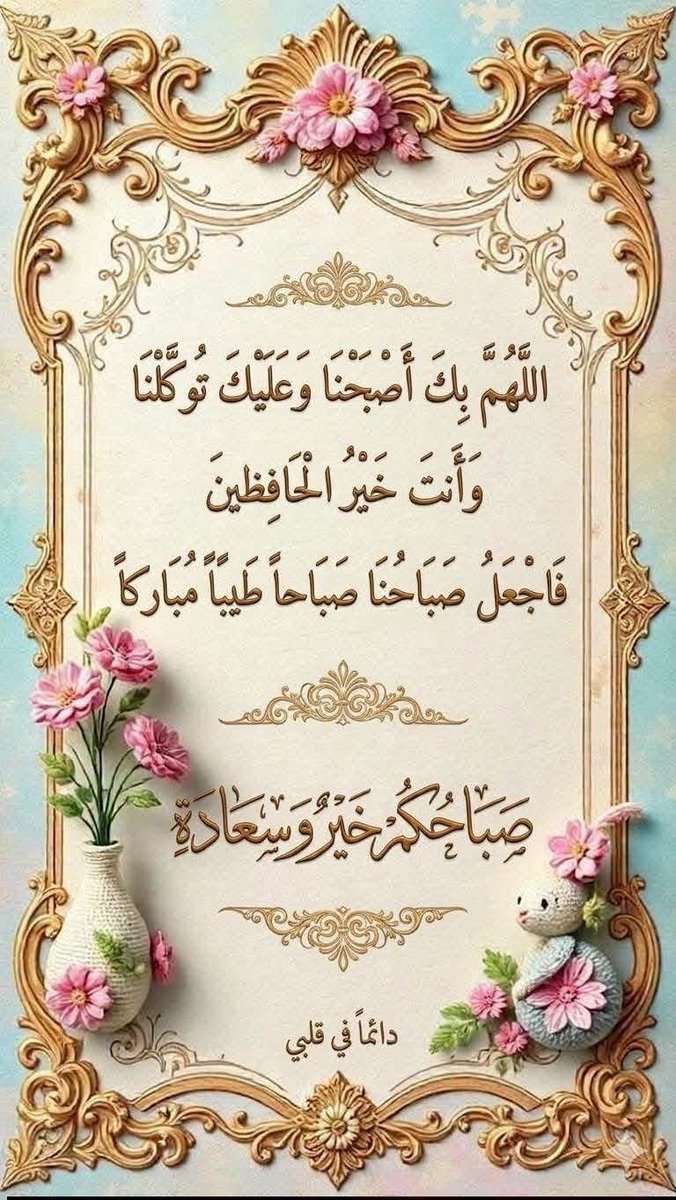 RwdhM42588's tweet photo. صبـــــــــــــاح الخير ❤️ https://t.co/ULBr8wtPXZ