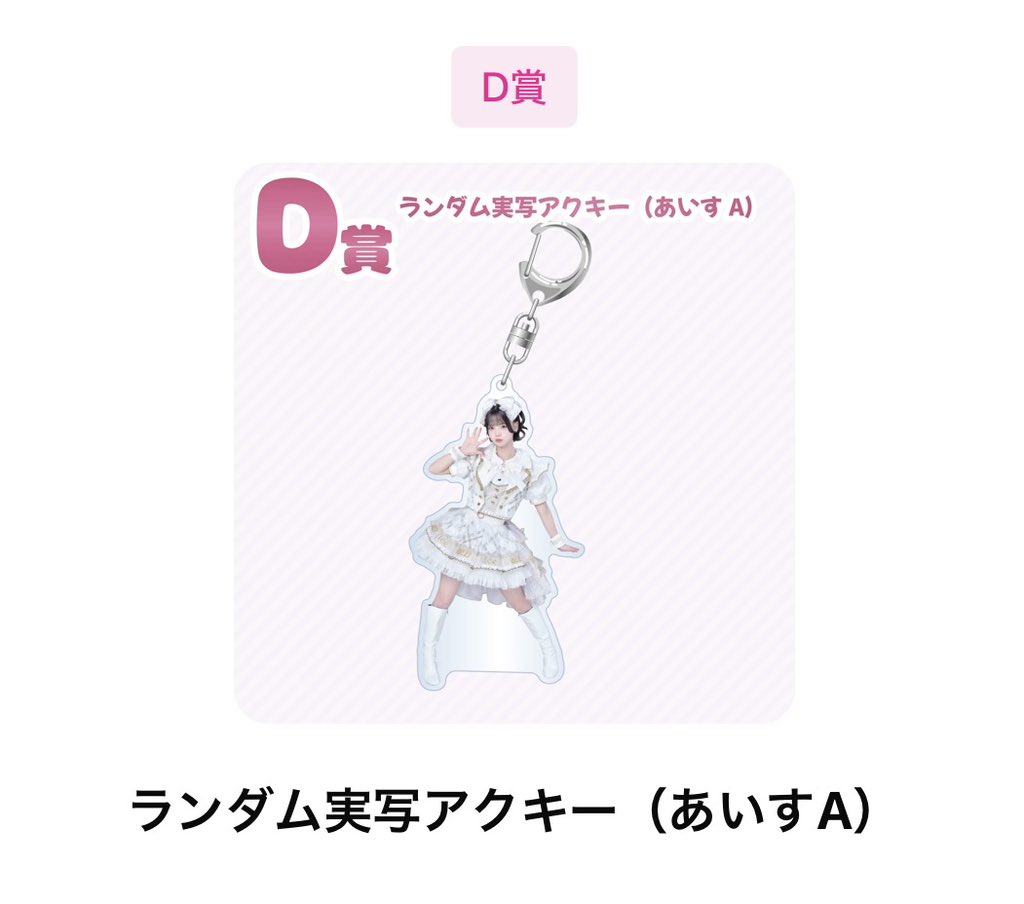 runnyanx's tweet photo. 譲  D賞 あいすちゃんアクキー🍨🤍
求  のあにゃ（C賞、E賞除く）🐈💚

大切にしてくれる方と交換したいと思っています(⁎ᴗ͈ˬᴗ͈⁎)♡
#アイライファーさんと繋がりたい #あいらいふぁーさんと繋がりたい #のあへのあい #のあにゃんず #あいすを愛す https://t.co/XNGlw6VJM4