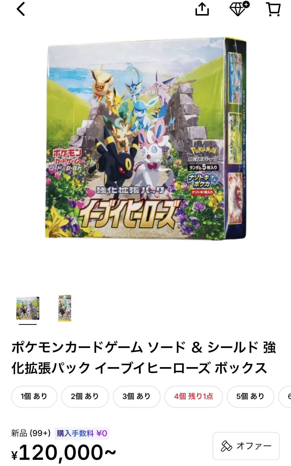 ポケリザ on X: 