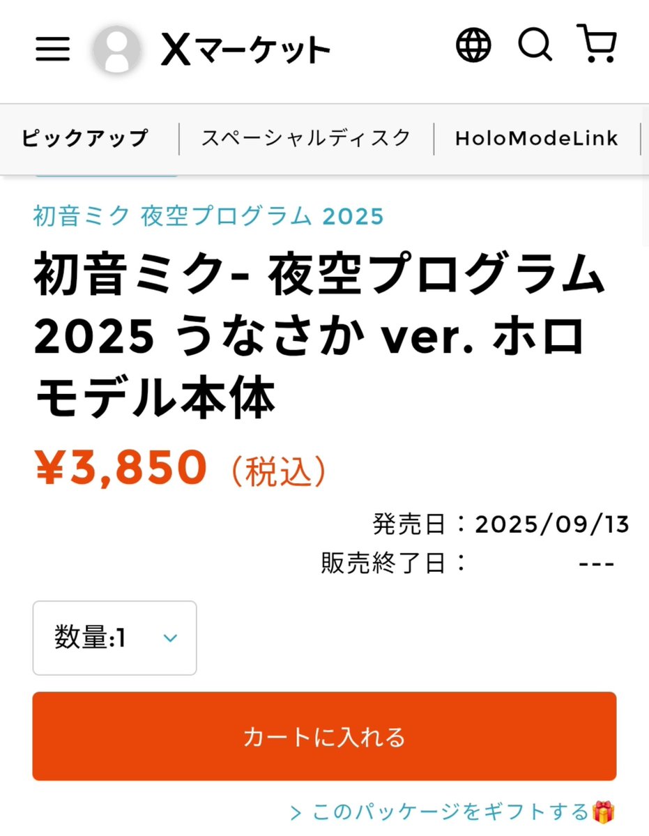 OTAKU8239's tweet photo. ！？魔法ちゃん！？
君販売終了したんじゃ？
まさか。自分に買えと？
  #初音ミク夜空  #ホロモデリンク https://t.co/gjJMUJlDtN