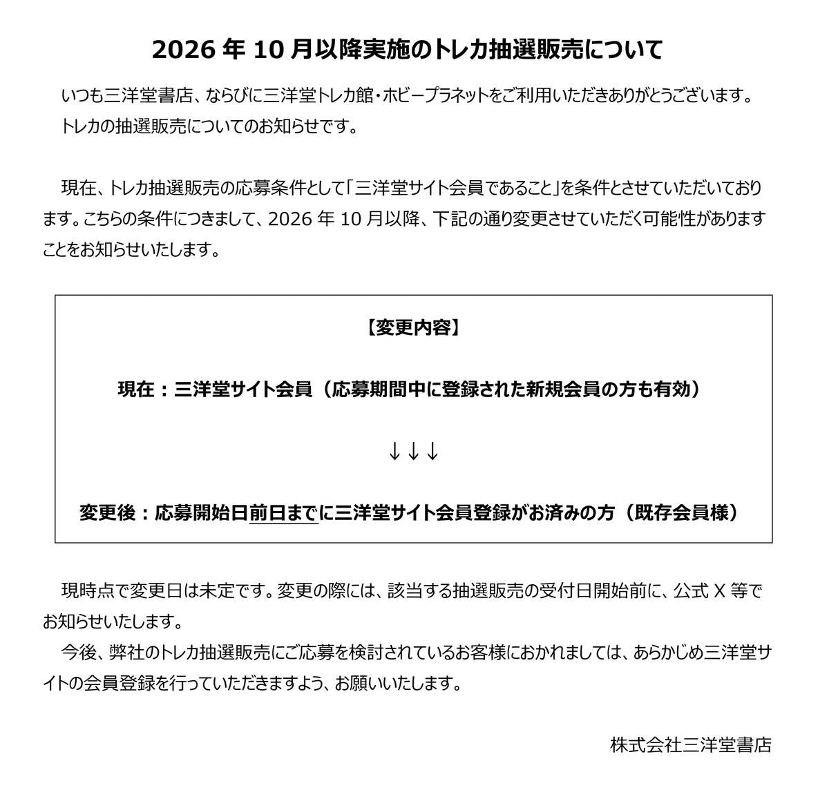 📚三洋堂書店【公式】 على X: 