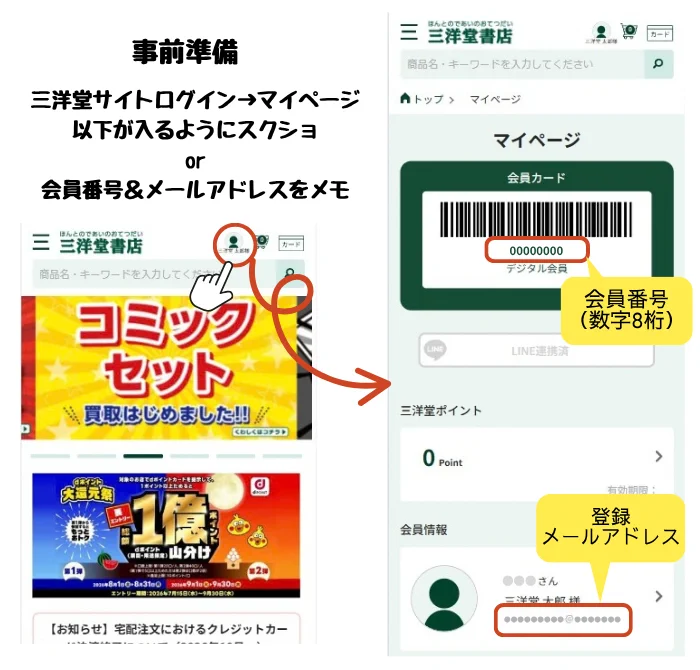 📚三洋堂書店【公式】 على X: 