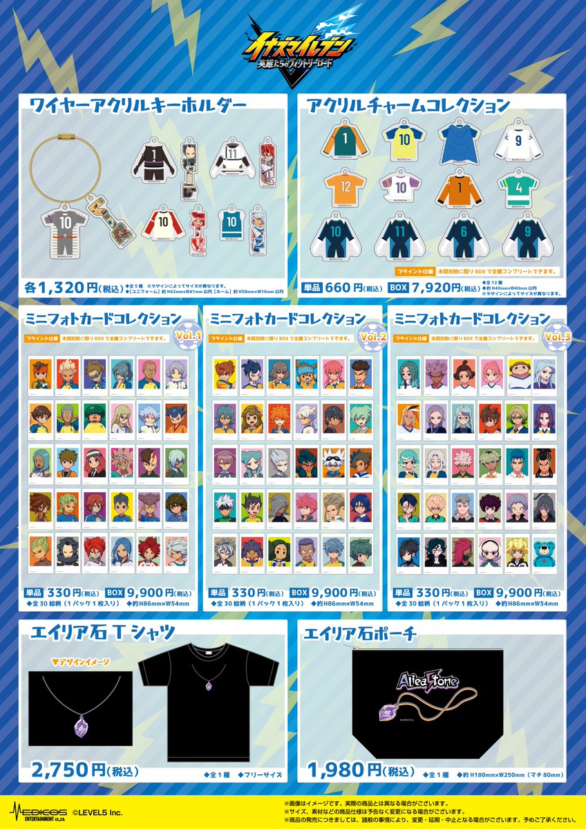 medicos_et_02's tweet photo. ／
📢「イナズマイレブン 英雄たちのヴィクトリーロード」
POP UP SHOP⚡会期延長決定！！！
＼
 
 ご好評につきPOP UP SHOPの延長が決定
 詳しい情報はHPをチェック👀
 
【開催期間】9月15日（火）～10月7日（水）
【販売場所】MEDICOS SHOP新宿（新宿マルイ アネックス6F）
※26/9/30(水)は休業日となります。
※26/10/1(木）以降は新宿マルイ アネックス2Fでの営業となります。
 
 ▼詳細はコチラ
https://t.co/hoBdnMr9HP
 
#イナズマイレブン