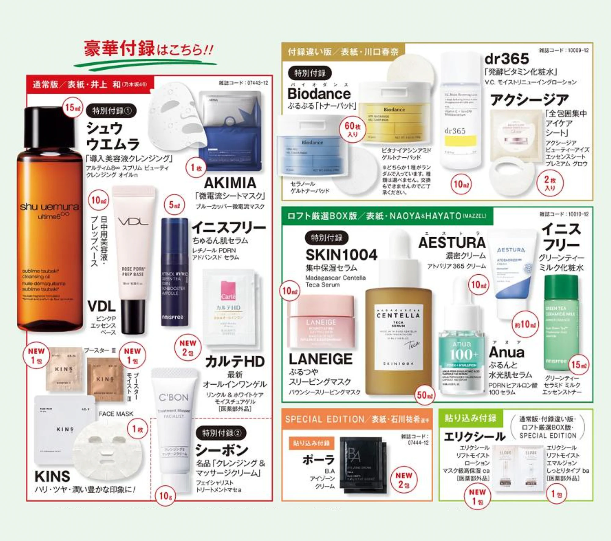 雑誌付録ダイアリー على X: 