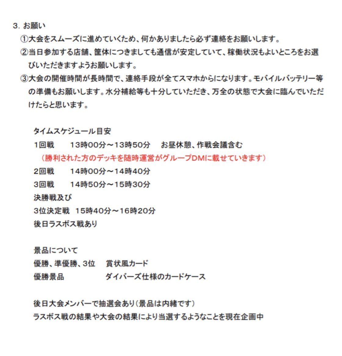 SDBH_ftsix's tweet photo. おまたせしました。
ダイバーズオンライン大会のお知らせです。
久々の大会なのでめちゃくちゃ緊張していますが、皆さんのコミュニケーションの場として楽しんでいただけるよう一生懸命頑張ります。
下記ルール等を見ていただき、不明な点がありましたら個人DMにお問い合わせください。
是非参加よろしくお願いいたします🙇
#KOFチーム戦