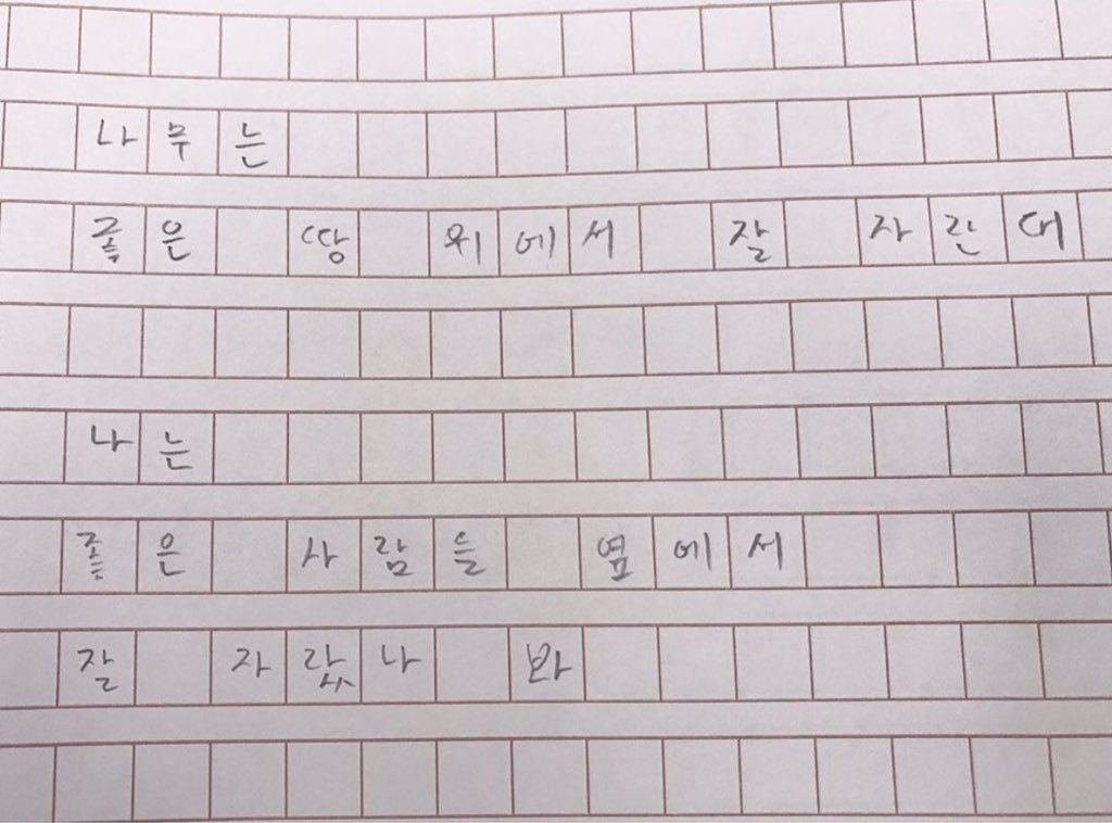 apeachnuna's tweet photo. reminds me what Sungjin wrote during his healing journey

"they said that trees grow well on good soil. 
I must have grown well because I'm surrounded with good people"

kindness and consideration also require energy to be continually given.
hope that the warmth and kindness he gives so freely always find their way back to him 💓