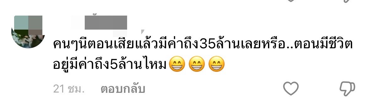 Axroraaaa_'s tweet photo. จริงๆทางครอบครัวไม่ได้อยากได้เงินด้วยซ้ำ เราแค่อยากได้ชีวิตพี่สาวเราคืนตอน��ี่เราอยู่พี่เราเป็นแค่แม่ค้าหมึกย่างรายได้ไม่ได้เยอะก็จริง แต่ชีวิตคนหนึ่งชีวิตไม่มีสามารถตีค่าเป็นเงินได้หรอกพอเห็นคอมเม้นอะไรแบบนี้ก็แอบโมโหนิดหน่อย พิมพ์แสดงความคิดเห็นอะไรไม่ให้เกียรติครอบครัวเหยื่อเลย https://t.co/pl52eD896m