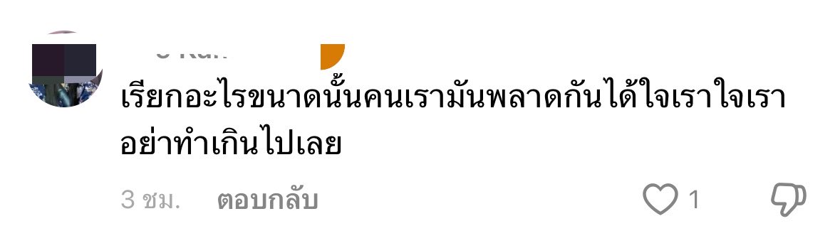 Axroraaaa_'s tweet photo. จริงๆทางครอบครัวไม่ได้อยากได้เงินด้วยซ้ำ เราแค่อยากได้ชีวิตพี่สาวเราคืนตอน��ี่เราอยู่พี่เราเป็นแค่แม่ค้าหมึกย่างรายได้ไม่ได้เยอะก็จริง แต่ชีวิตคนหนึ่งชีวิตไม่มีสามารถตีค่าเป็นเงินได้หรอกพอเห็นคอมเม้นอะไรแบบนี้ก็แอบโมโหนิดหน่อย พิมพ์แสดงความคิดเห็นอะไรไม่ให้เกียรติครอบครัวเหยื่อเลย https://t.co/pl52eD896m