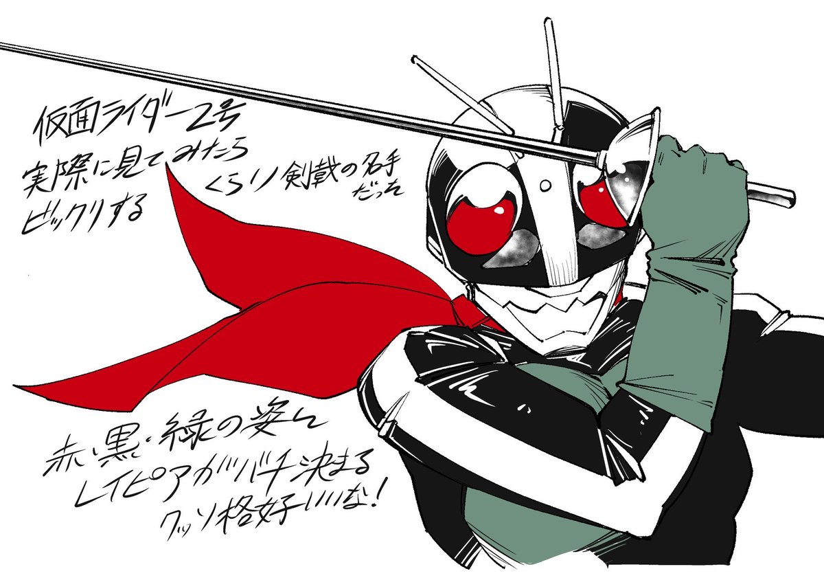 WintersGreen72's tweet photo. 確かに100話も履修するのは辛いし私も半分くらいしか観れてないけれど、見放題の機会に観てみると思いの外直球で格好いい活劇だったので20話程度ザッと観てもらえばいいんじゃないかな昭和ライダー。最初期のアングラさや「変さ」とかにアイデンティティを置く必要無いと思うのよね。 https://t.co/xyGmFVpnGT