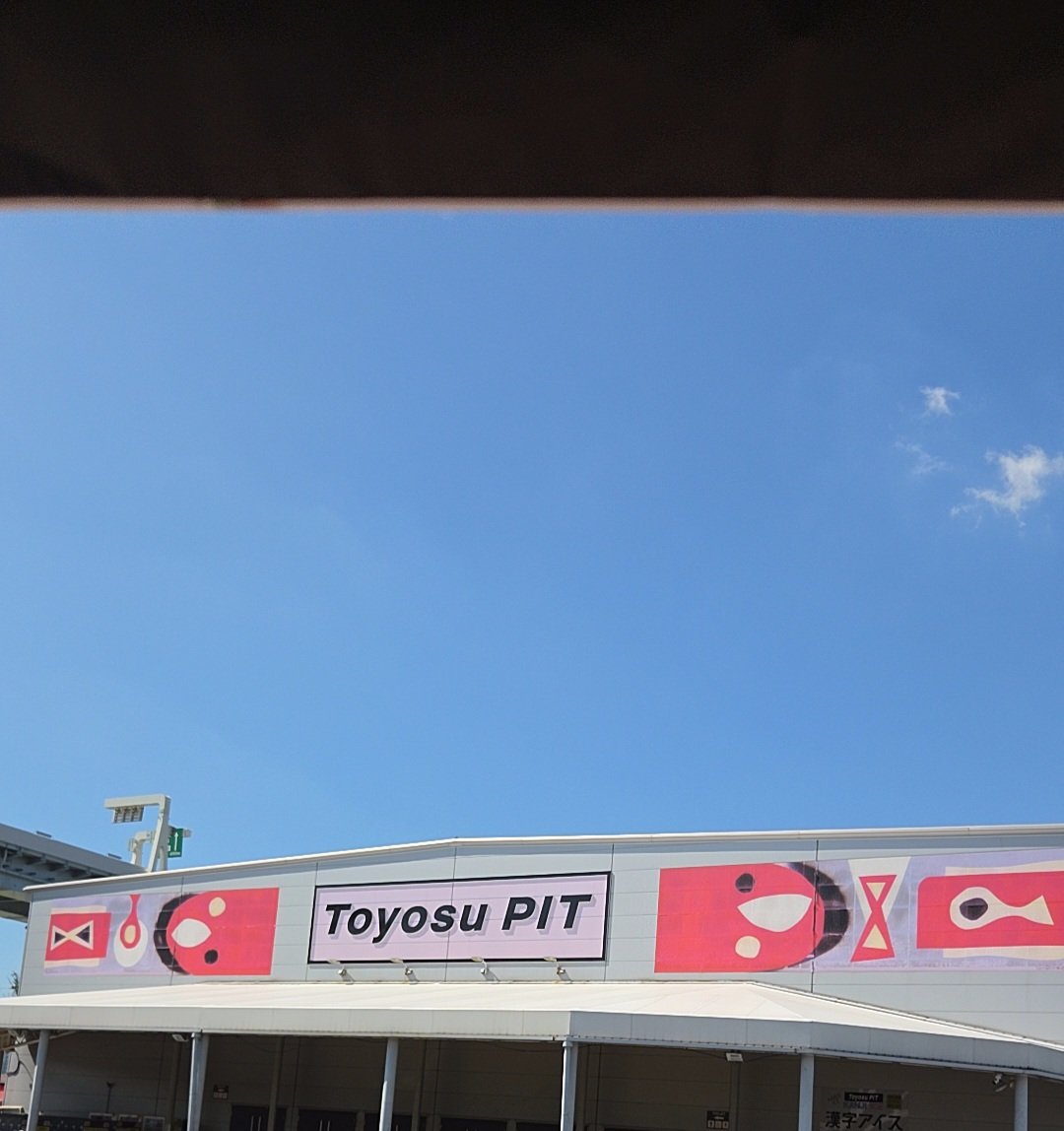 gomashirasu's tweet photo. 本日はこちら！！！⁡
⁡初めまして豊洲PIT！！⁡
⁡⁡豊洲着いた時⁡
⁡外人に道尋ねられて⁡
⁡教えてあげられたん⁡
⁡自分でもびっくり笑⁡
⁡ゆーて目の前やったけどな！ https://t.co/KWmB2ITFgB