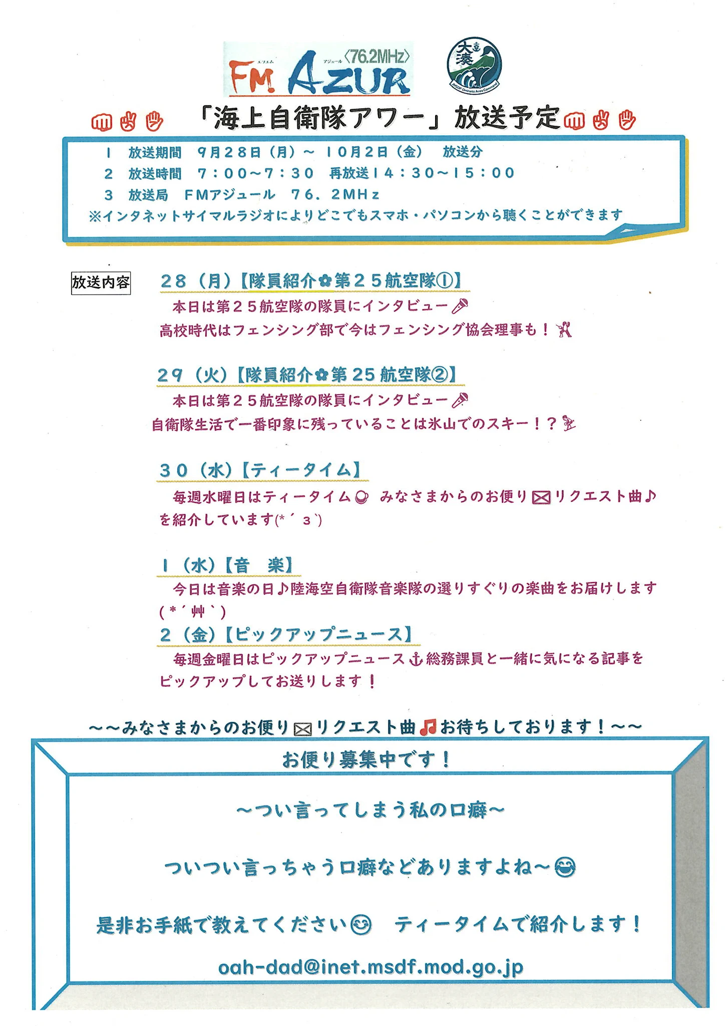 海上自衛隊大湊地区隊【公式】 (@JMSDF_orh) / X