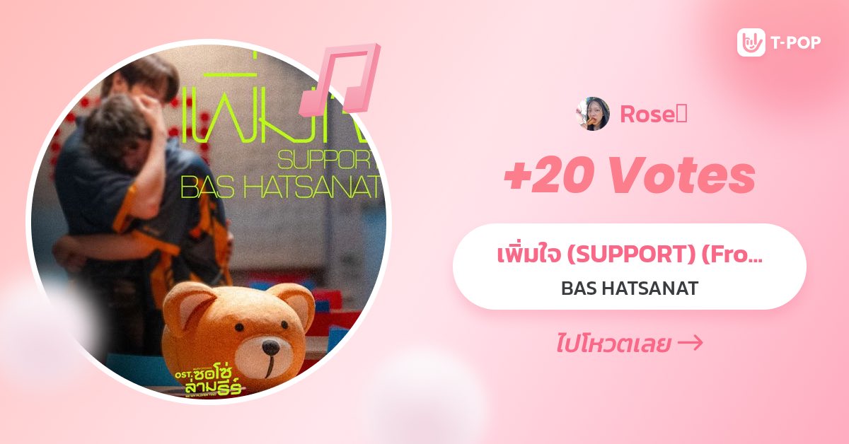 ILoveyo23677820's tweet photo. ทำไมเติมคอยมันโหวตได้แค่20โหวตอ่ะมีใครเป็นเหมือนเราบ้างไหมคะ😂😂😂
#BasHatsanat #บาสเด็กอ้วนที่แท้จริง
#บาสหัสณัฐ #bbasjtr https://t.co/phINmfdsmM