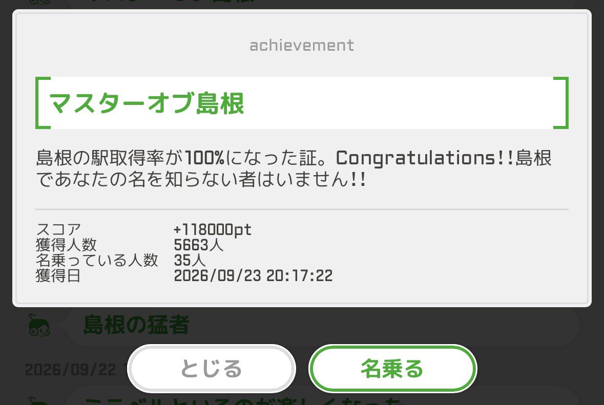 Runymemo tweet picture