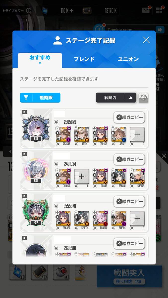 ramd21's tweet photo. NIKKE　テトラタワー　1319F　戦力2219138　無期限低戦力1位 https://t.co/F7USRvCEgi