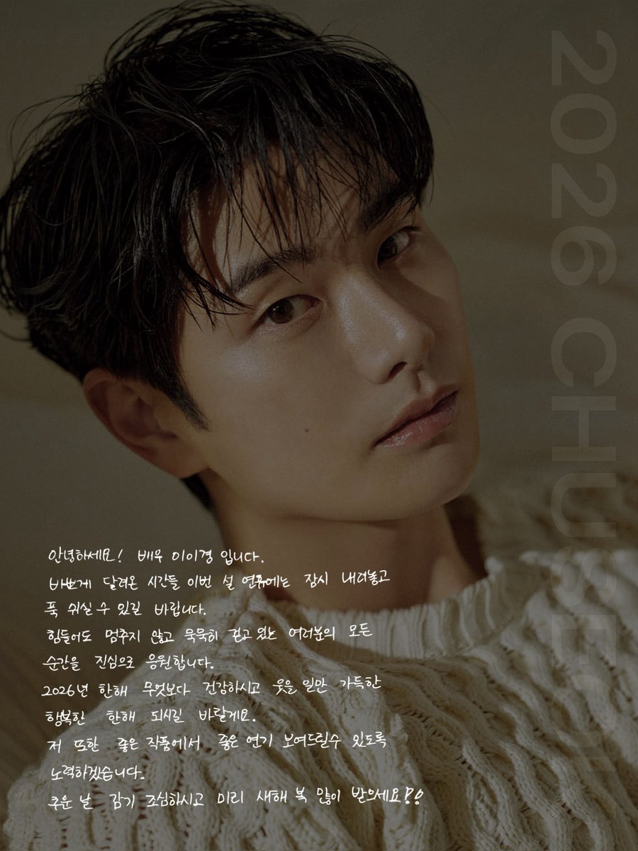 SY__company's tweet photo. 2026 민족 대명절 추석!
상영컴퍼니 배우들과 함께해요🤍
⠀
즐거운 한가위 보내세요😊🙇🏻‍♀️
⠀
#상영컴퍼니 #이민기 #이이경 #백승환 https://t.co/cyejTt2RAR