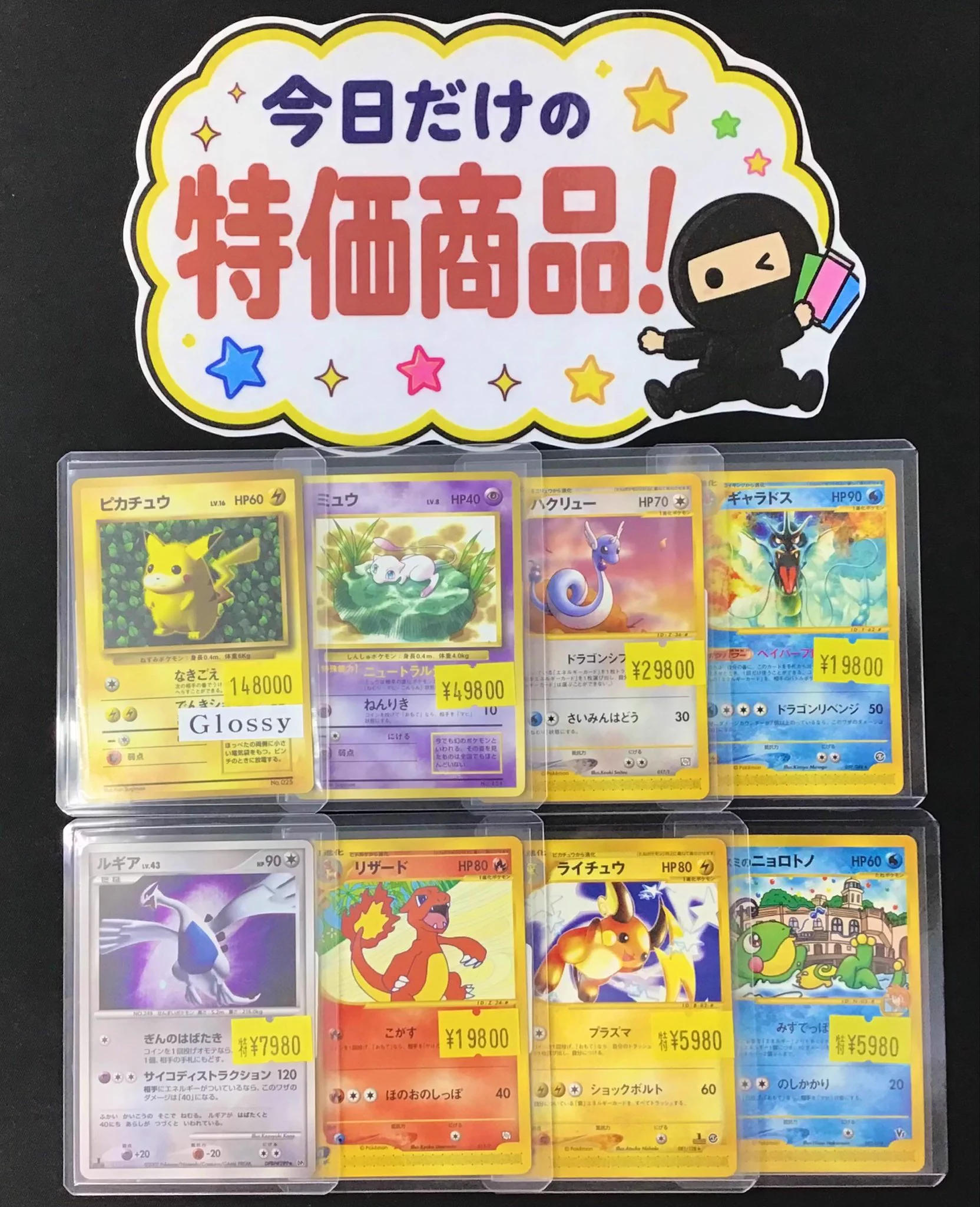旧枠のみ特殊地形３５枚まとめ売り ニンニン秋葉原2号店🥷旧裏/旧弾ポケカ高価買取実施🔥宅配買取り大歓迎