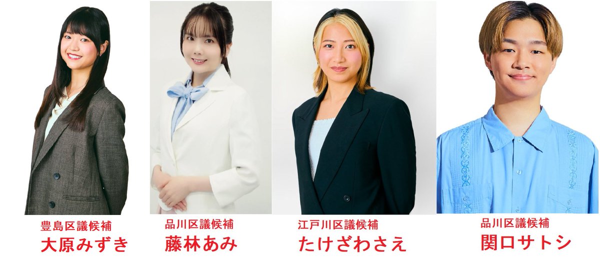 pon_ta26's tweet photo. 来年の4月に行われる地方議会選挙で、日本共産党から立候補する若い候補者の皆さん。応援しています！ https://t.co/CKz0RQjopH