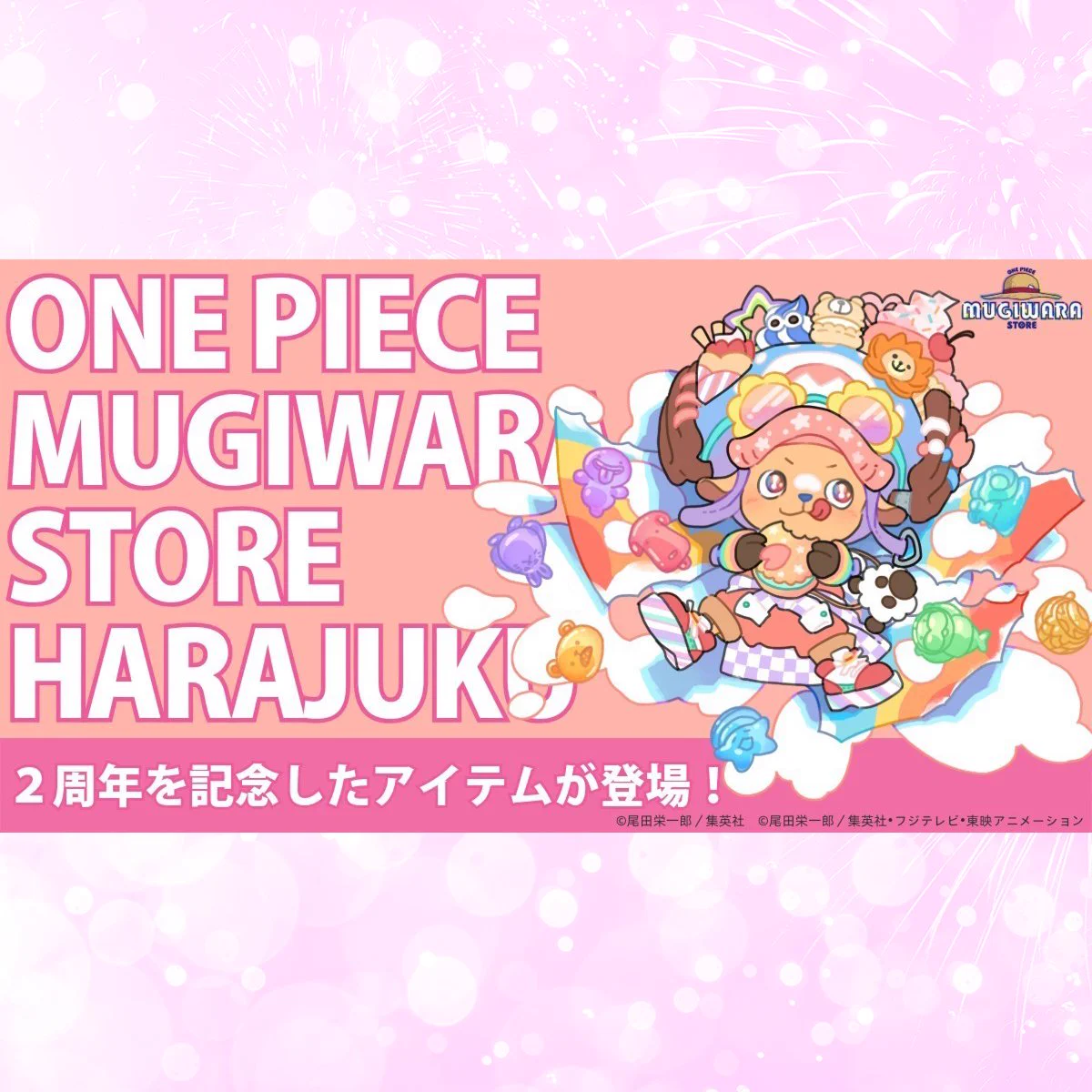 ONE PIECE 麦わらストア公式 on X: 