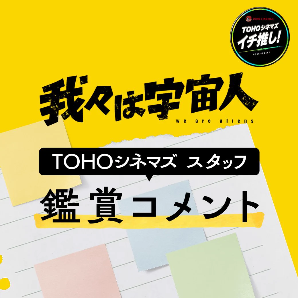 Reposts by TOHOシネマズ公式 (@tohocinemas_m) / X