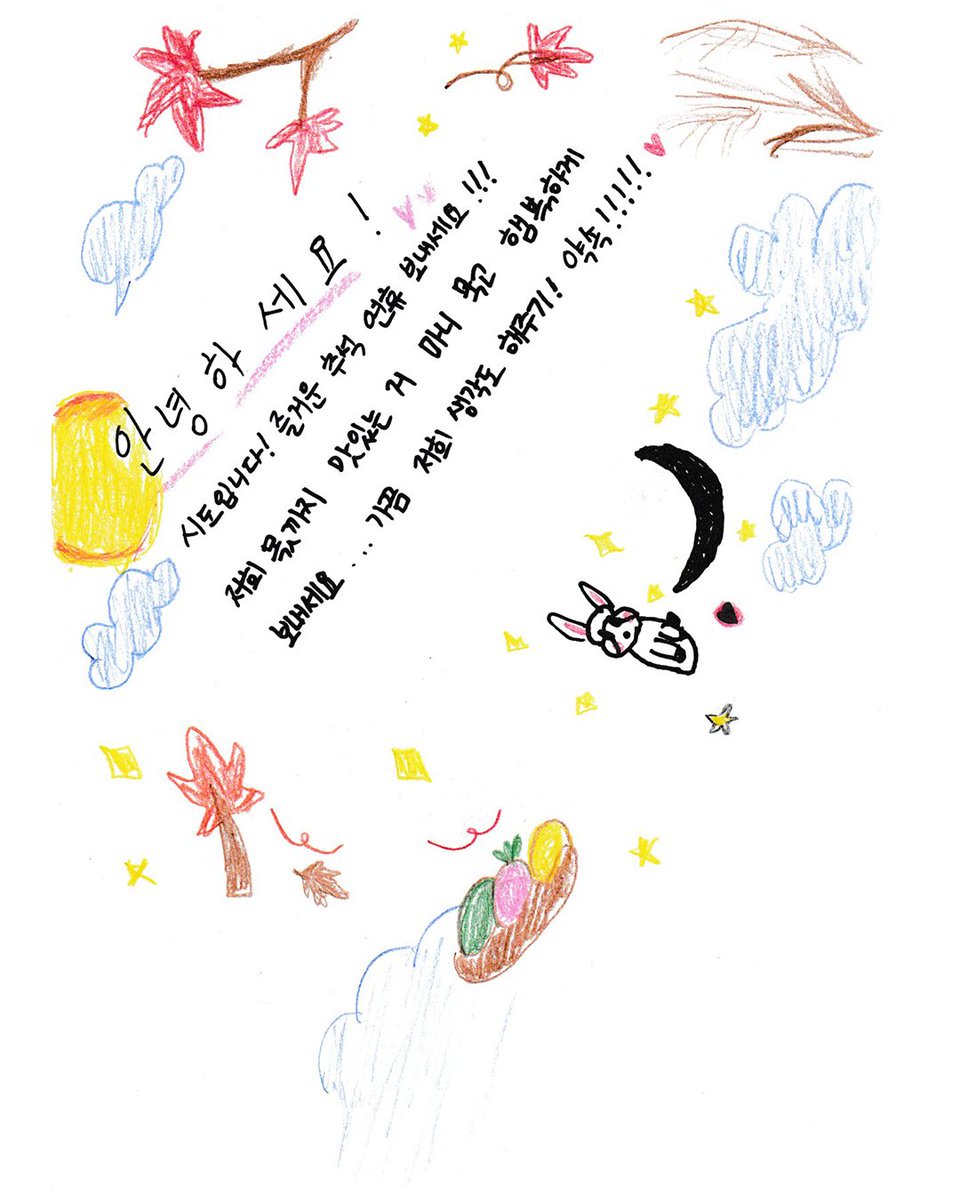 official_mme_'s tweet photo. [#AGD] 마음 꾹꾹 눌러 담은 추석 인사🌕💌
모두 행복한 추석 보내세요!

#GANGSAN #XIDO #ROIC #YEONJUN https://t.co/PxjepXMhMQ