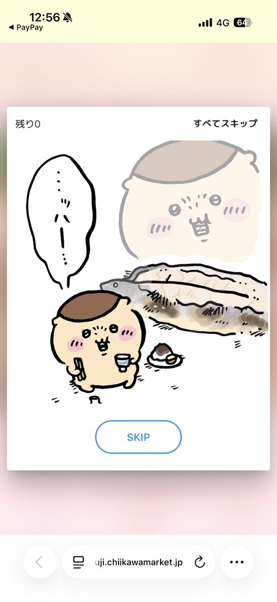 Yukkuri_PRIDE's tweet photo. 毎回この演出か
いちごか...もう一個別のなんか小さいの欲しいなさんまきたああああああああああ！！！ https://t.co/YPXSTWVoVq