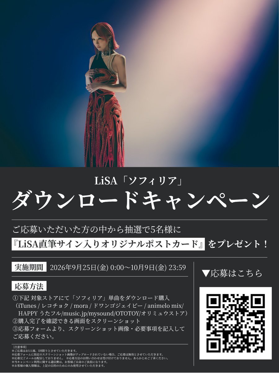 LiSA_STAFF's tweet photo. 2026.9.25Release
#LiSA「ソフィリア」
ダウンロードキャンペーン決定🥀

ご応募いただいた方の中から抽選で5名様に
【LiSA直筆サイン入りオリジナルポストカード】をプレゼント！

詳細はこちら✅
https://t.co/bZ0NCq13gR
応募期間：9/25(金)0:00～10/9(金)23:59まで

@movie_matching
#LiSA_ソフィリア #映画マッチング
