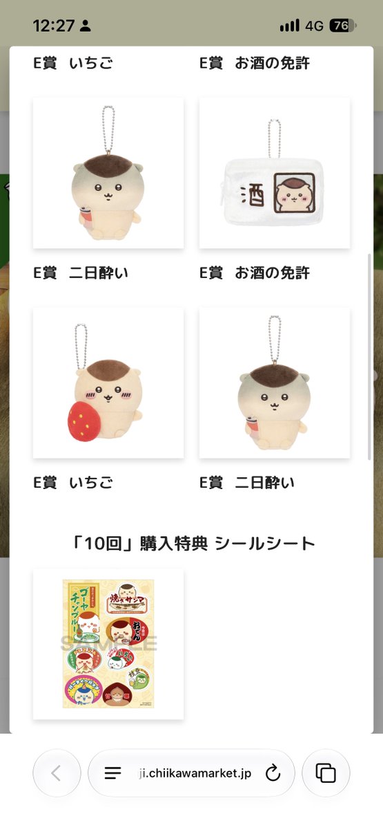 q3_bun's tweet photo. 12時過ぎにログインして
5回×1、10回×1の計15回やって全部E賞😭
こういうのはそんなもんですか、、
まだまだ貢ぎ足りないということですか、、
#くりまんじゅうだらけくじ https://t.co/f6jje6N8QJ