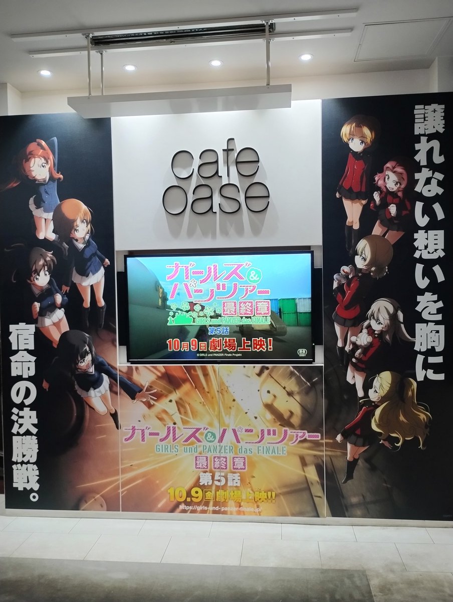 tw_susususu's tweet photo. あと、新宿バルト9でガルパン最終章第5話の第三弾ムビチケを購入し、CAFÉ OASEでガルパンのコラボメニューをいただきました(⁠^⁠o^⁠)

公開楽しみにしております(⁠^⁠^⁠)/

#garupan https://t.co/Mp0js475VQ
