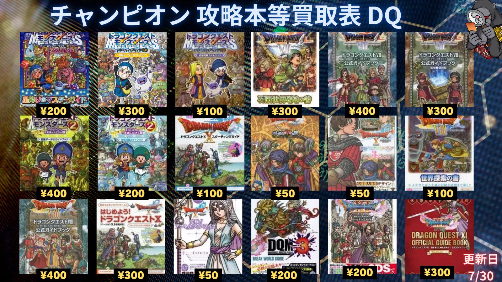 買取チャンピオン ゲーム・漫画部 on X: 