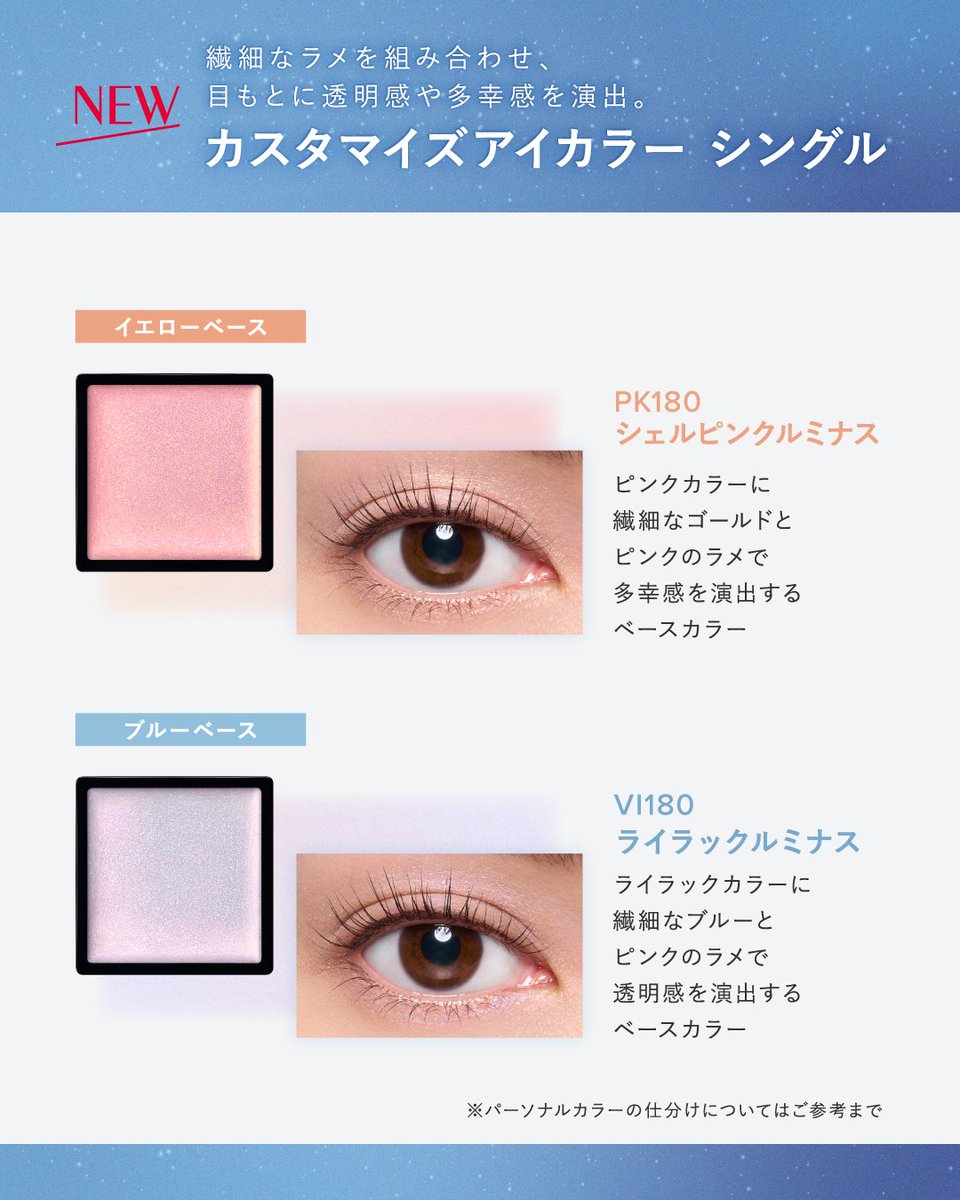 maquillage_jp's tweet photo. 気になる！と思ったら「💫」の絵文字で教えてください。​

📅10月21日(水) 数量限定発売 ​
マキアージュから、限定「Starlight Collection」が登場🪄 ​

自分の中にある内なるエネルギーを解き放ち、無限の輝きを目ざめさせ、未来へ一歩​
を踏み出してほしい ― そんな想いを込めたコレクションです💄 https://t.co/z4eLsg7GSS