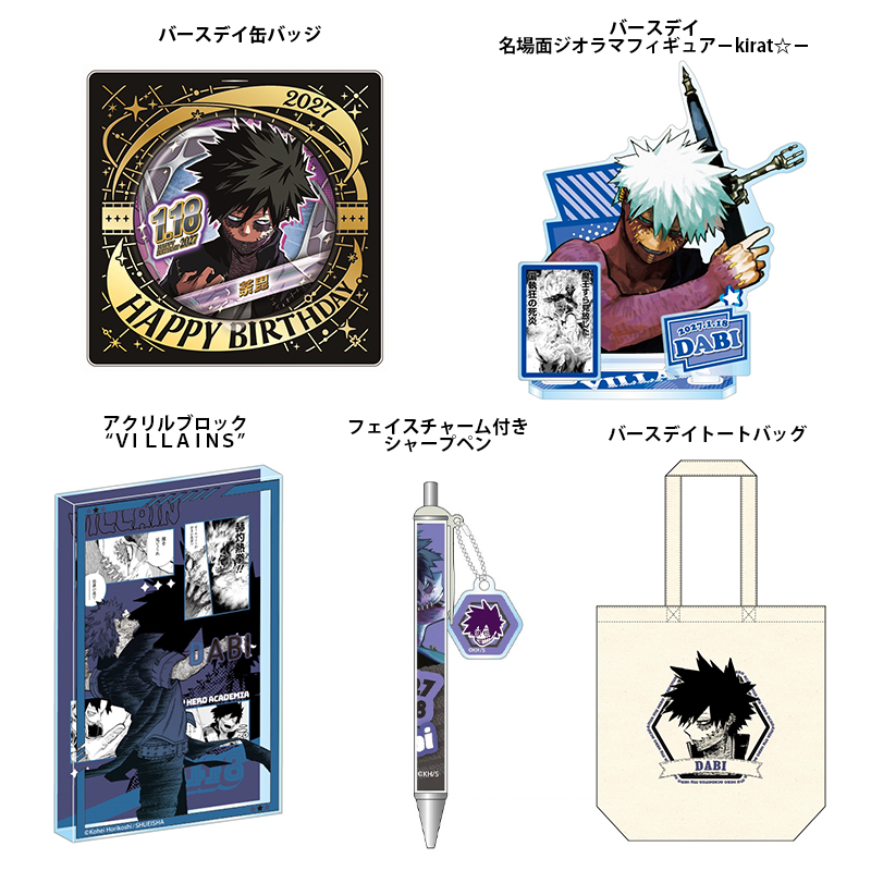Jumpcs_Shueisha's tweet photo. ＜原作新商品情報＞

【9月24日・本日13:00～受注開始📢】

2027年1月発売『#僕のヒーローアカデミア』#荼毘 バースデイ商品の事前受注が本日よりスタート‼️

🔽今すぐチェック🔽
https://t.co/5XdsYgmjby

※受注期間：9/24(木)13:00～9/29(火)23:58
※画像は開発中のデザインです。実際の商品と仕様・サイズ・デザイン・色味が若干異なる場合がございます。
※これらの商品は同時購入が可能です。
#JCS