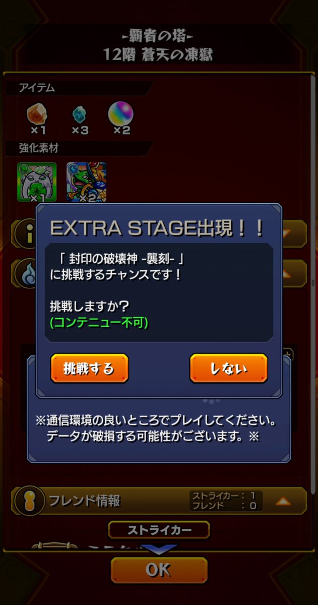 jiiko39's tweet photo. くっっっっっそ、久々に覇者塔のエクストラ来たわ！！
何年ぶりとかそんくらいか？
推しも優勝したし、ブラック・ブレットも復活するらしいし、しばらく機嫌いいわ https://t.co/aaFI3b0lod