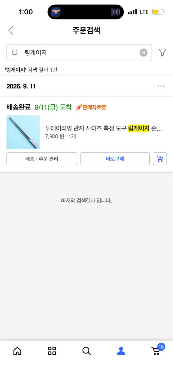 ilu25002953's tweet photo. 봉게이지 추천해주실 분 ㅠ 쿠팡에서 전에 이거 샀는데 안맞아요.. 저걸로 반지 호수 재고 알고있던거랑 달라서 종로에서 재봤는데 내 봉게이지가 다른거였음 ㅠ https://t.co/jGtd8JLhIX