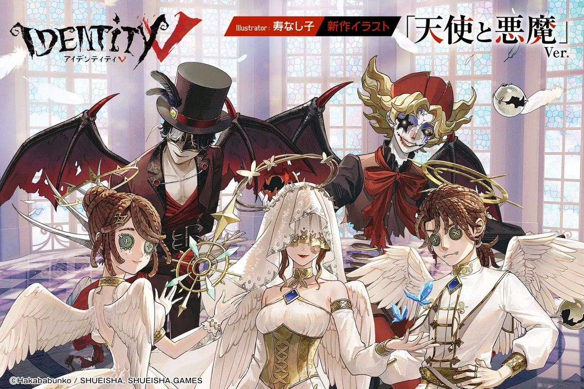 Identit_v_goods's tweet photo. 『第五人格』天使と悪魔テーマの新作グッズが登場！

【Identity V 第五人格×FAN+Life】

寿なし子さん描きおろしイラストを使用したアクスタや缶バッジ、Vポイントカードなどが登場😈✨
 
9/24(木)12:00～予約受付中！
グッズは12月中旬発売予定

https://t.co/yXjGfgMdrS https://t.co/fjZQLPnlmL