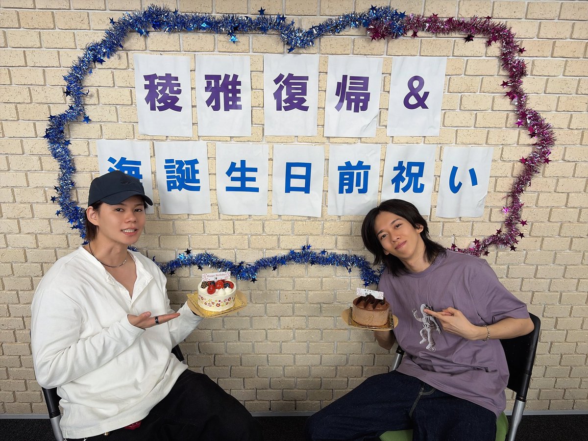 sd_bt's tweet photo. ＼ありがとうございました！／

「稜海しました！超特急QR」
稜雅復帰記念＆海誕生日前祝のランチタイム生配信！📡

ご視聴いただいた皆さま、ありがとうございました！✨️

#稜海QR #QloveR
#稜海しました！
#小笠原海  #船津稜雅 https://t.co/3m2vOxhwl5