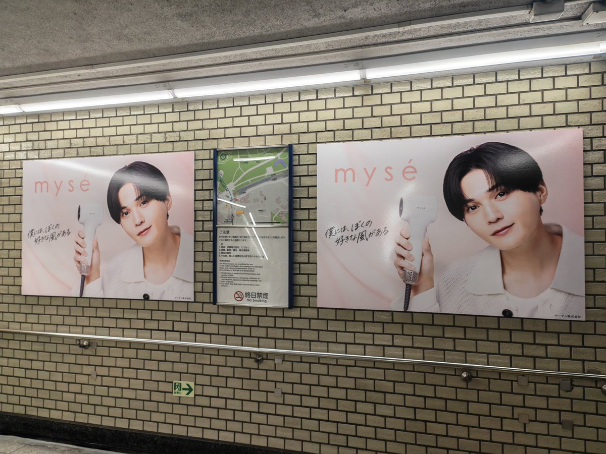 zztlg11's tweet photo. 📍明治神宮前〈原宿〉駅、2番出口を出た通路全体がmysé Airy Meの広告だらけになっています🥹💛
至る所にゆせくんが大量出没していて圧巻です！
機会があればぜひ、この景色を見てみてください✨
#八木勇征
 #YagiYusei
 #mysé_AiryMe https://t.co/XdFqZTItfo