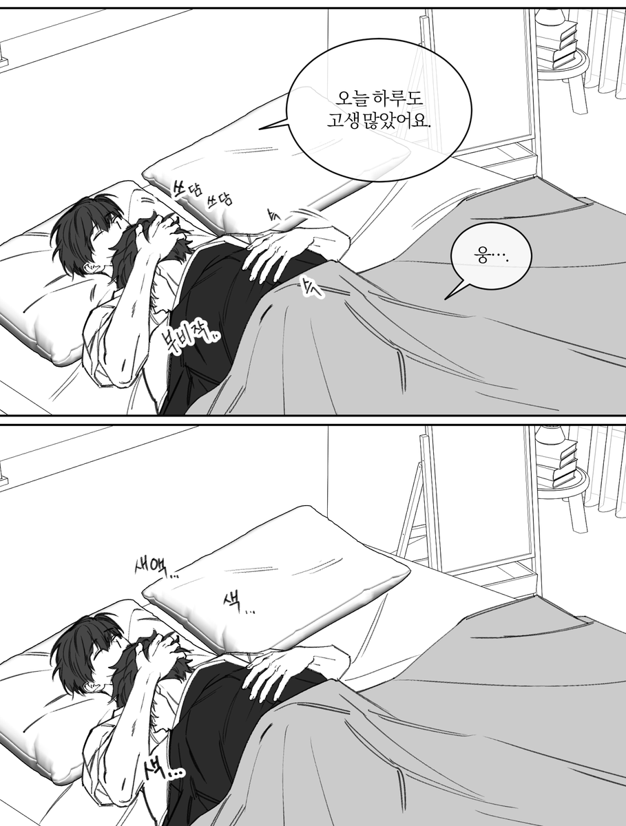 gkclgkcl6969's tweet photo. #鳴保 #나루호시 #nrhs

수고했어요 오늘도 https://t.co/CZpDYqtU3L
