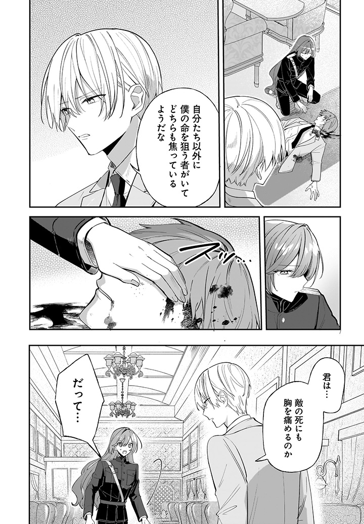 daiohg_isekai's tweet photo. ／
 最新話更新✨
＼

『薔薇姫と氷皇子の波乱なる結婚』公開!!

🔽ニコニコ
https://t.co/qMLTnw4EEO
🔽カドコミ
https://t.co/AxO4OrJeWw https://t.co/05eTxQEWil