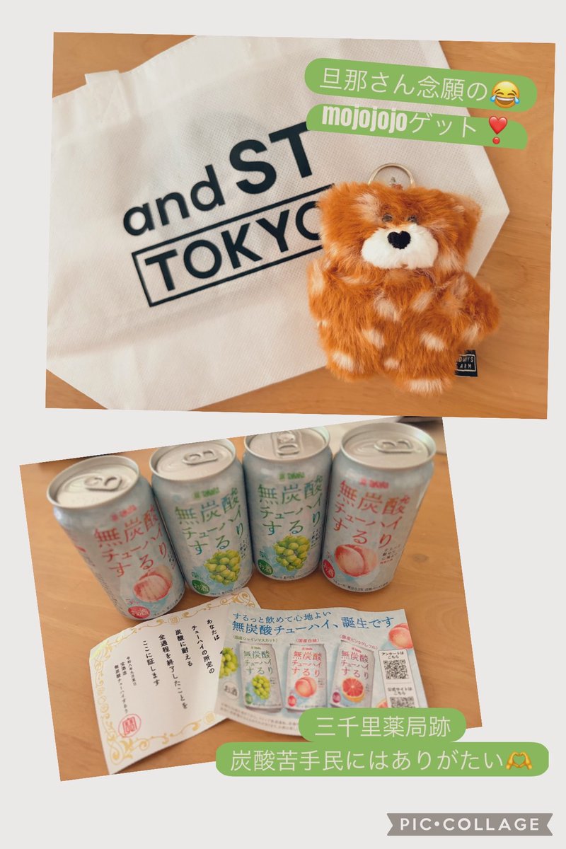s19970129ho's tweet photo. 昨日の戦利品✨️
代官山でbeauty𝕊𝕒𝕟𝕕𝕨𝕚𝕔𝕙🍞
物販もめちゃくちゃ安くてたくさん欲しかったけど、その後⚾️💿📸寄るとこたくさんだったから断念🥲
晴れてたら間違いなく買ってたよ！
Lipo-c衝撃のお味だったけど試飲できてよかった！身体に良さそう🫶 https://t.co/BzTPKErKsV