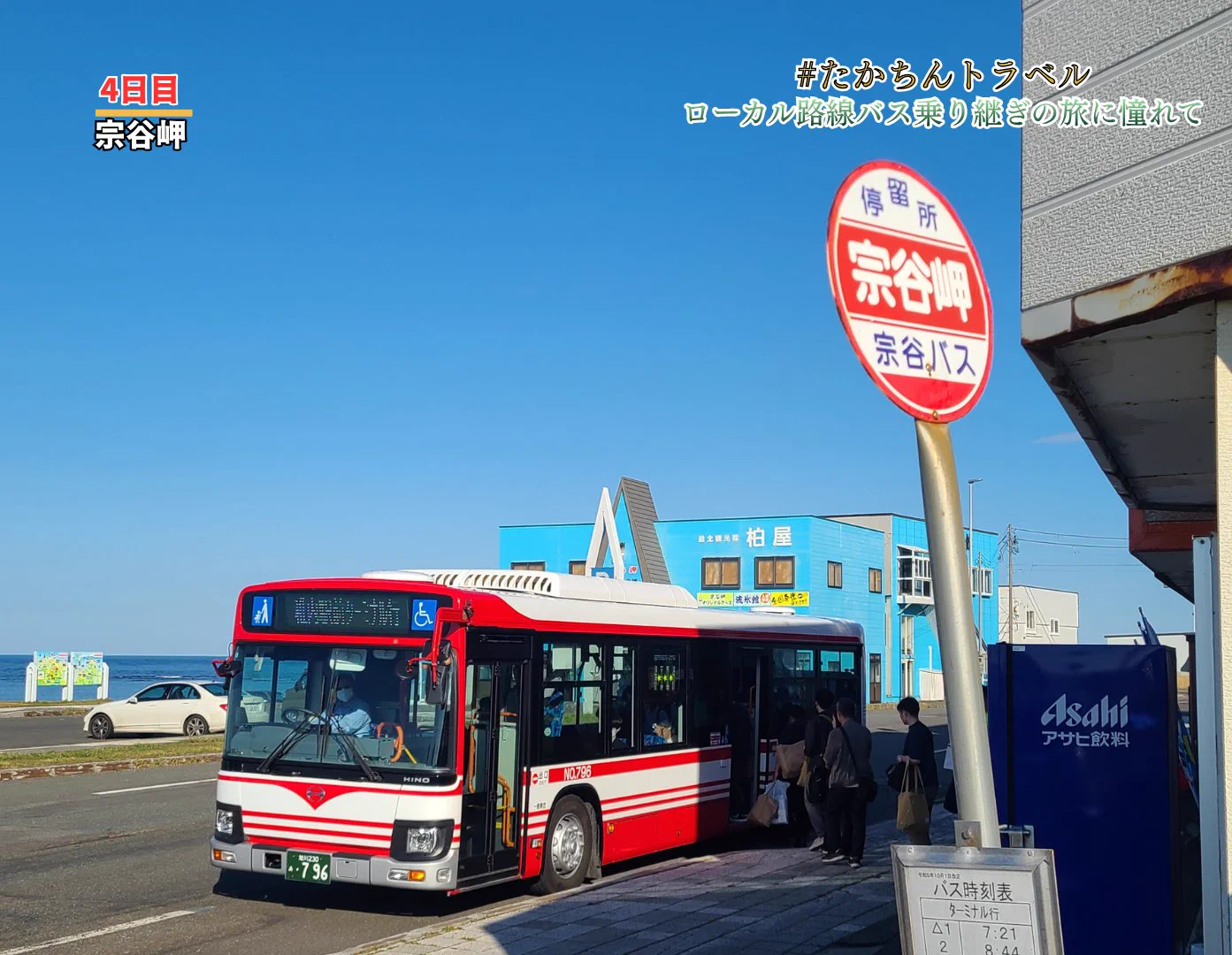 たかちん/旅する応援団員 on X: 