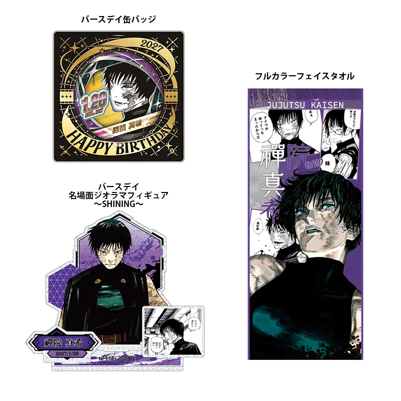呪術廻戦 禪院真希 アクリルブロックheroes バースデー バースデイ ジャンプキャラクターズストア on X: 
